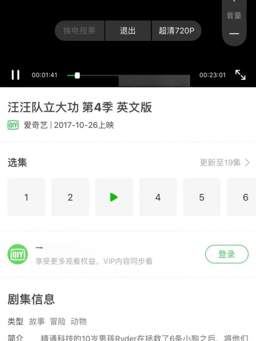 爱奇艺电视果使用教程爱奇艺电视果，智能电视的全新体验-第2张图片