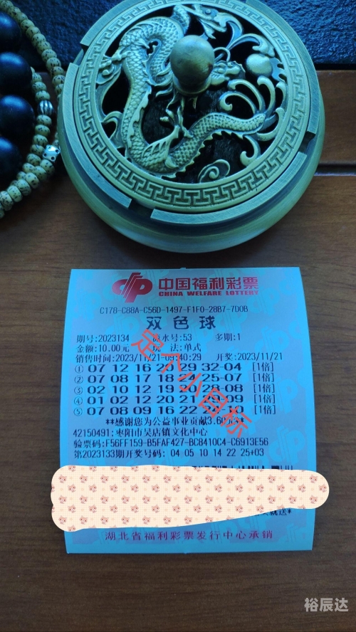 双色球100，彩票中的神秘世界-第1张图片