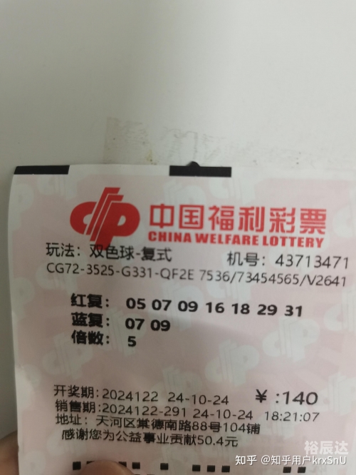 双色球55期双色球55期文章-第2张图片