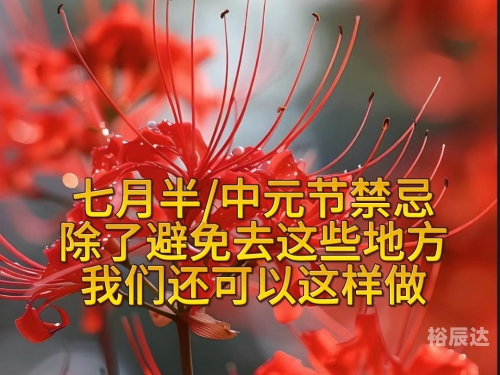中元节可以理发吗中元节可以理发吗