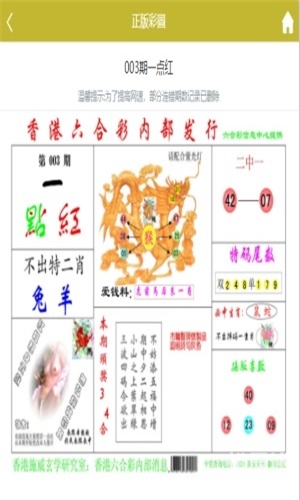 2021年香港免费资料大全2021年香港免费资料大全-第3张图片
