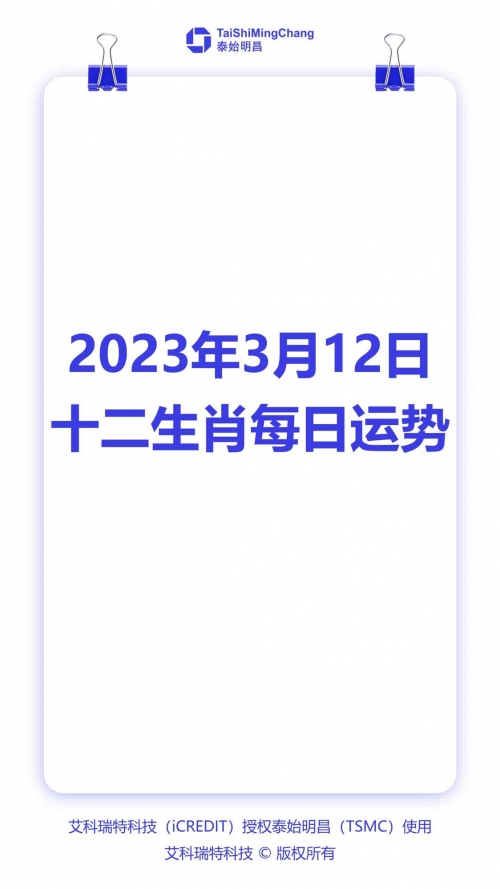 2023年12生肖49码图2023年生肖49码图揭秘
