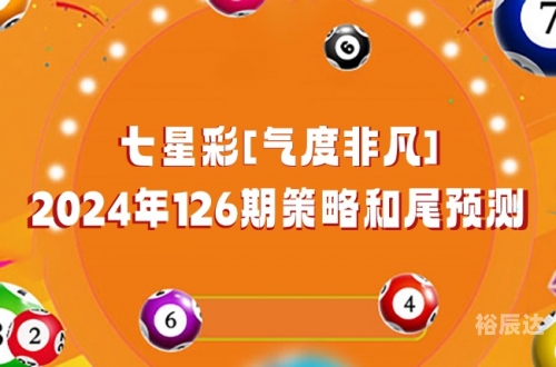 七星彩论坛海南彩票网七星彩论坛，彩民的交流平台-第2张图片