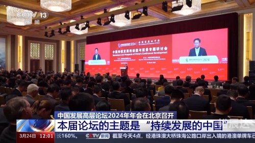 2024新澳免费资料三头，引领未来发展的新机遇
