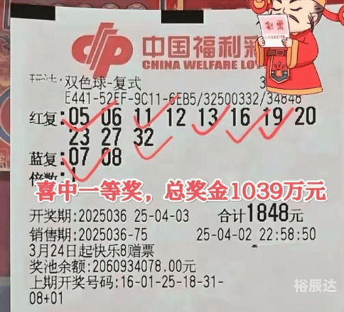 双色球开奖结果98，揭晓幸运与惊喜