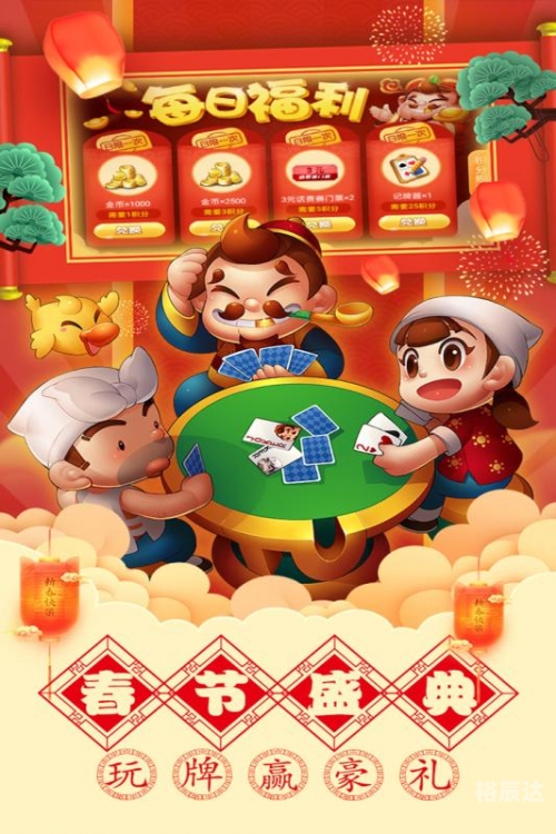 天天游戏棋牌天天游戏棋牌，游戏新体验