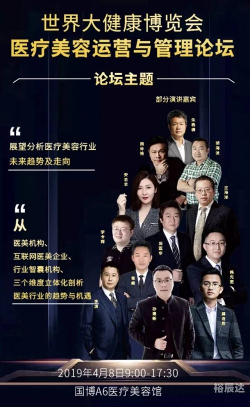 金六福权威论坛金六福权威论坛，汇聚行业精英，共谋发展大计