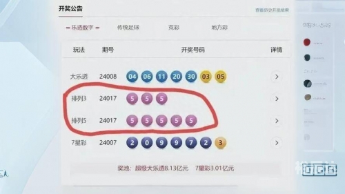 彩票查询表彩票查询表，轻松掌握彩票资讯-第2张图片