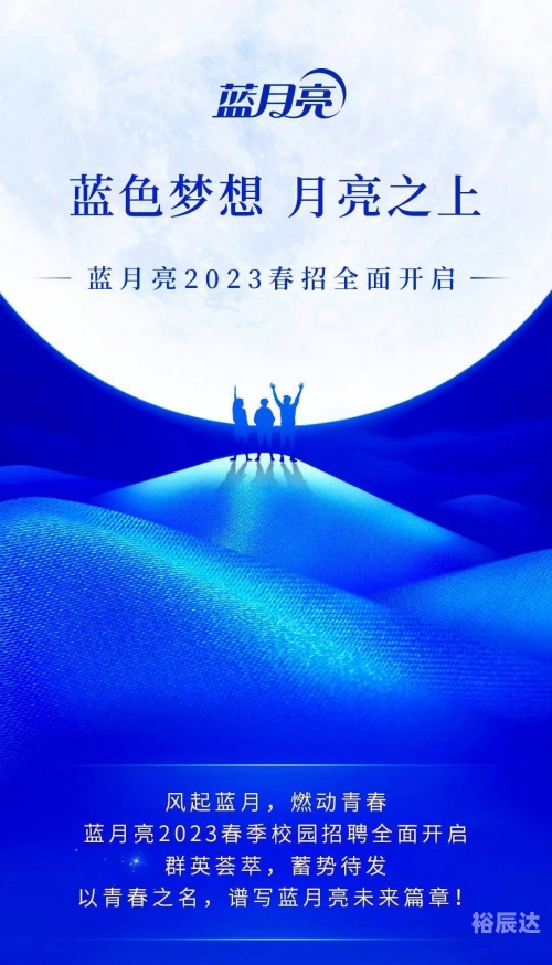 蓝月亮正版资料免费资料大全-第1张图片