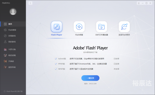 最新flash播放器推荐-第2张图片