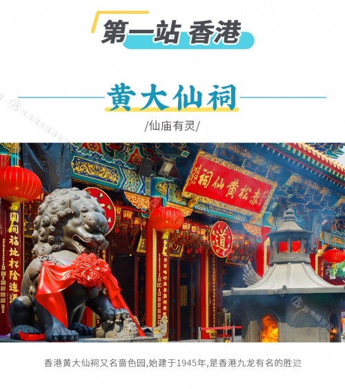 香港黄大仙开特马香港马黄大仙资料概述-第1张图片