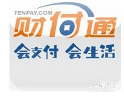 财付通首页登录财付通登陆首页，便捷支付新篇章