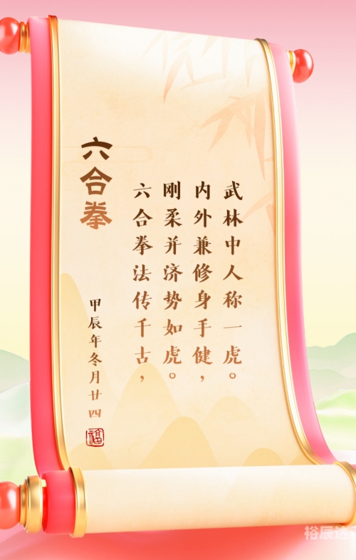 六合拳彩六合拳彩，传统武术的魅力与幸运
