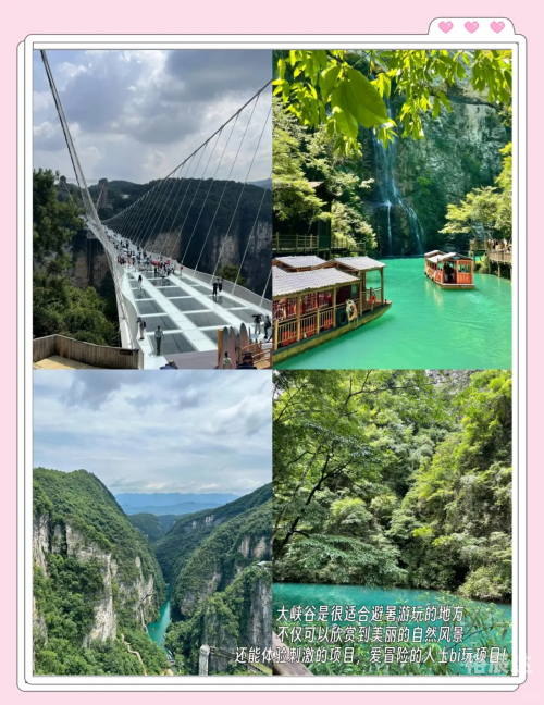 上海到张家界途中有什么景点上海至张家界旅游攻略-第2张图片