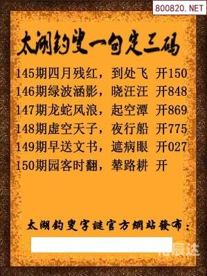 福彩3D字谜图谜总汇全图，牛彩网探秘