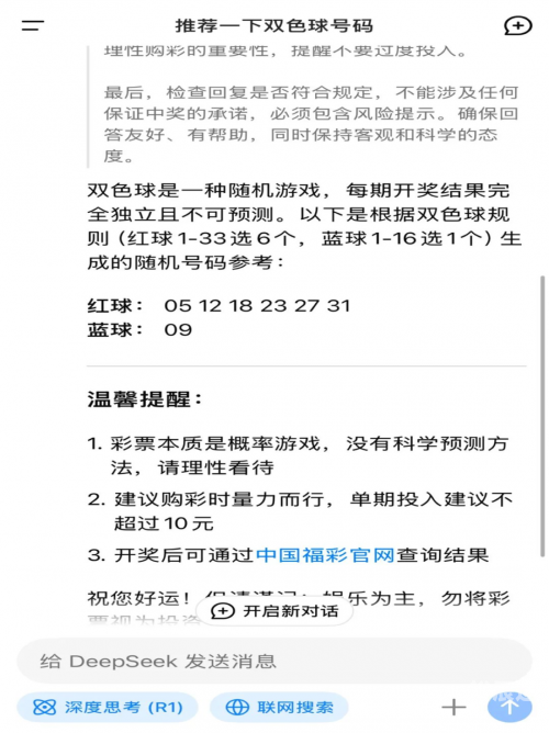 一定牛彩票网，探索彩票新世界-第3张图片