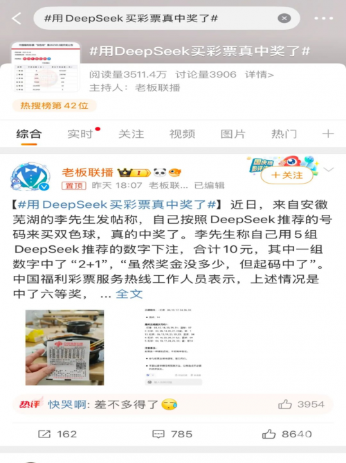 一定牛彩票网，探索彩票新世界-第2张图片
