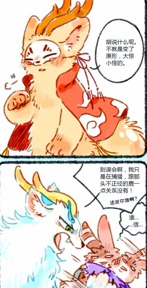 正版四不像特肖图2019-第2张图片