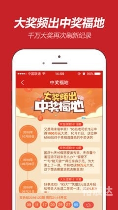 王中王一码一肖一特一中的探索之旅-第2张图片