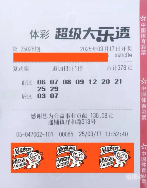 大乐透中奖号码分布图揭秘