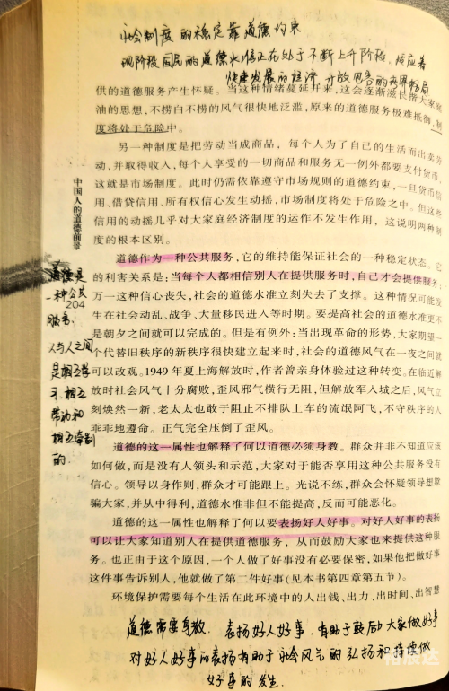道德的血液道德的血液，人类精神的基石-第2张图片