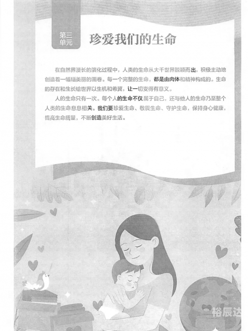 道德的血液道德的血液，人类精神的基石