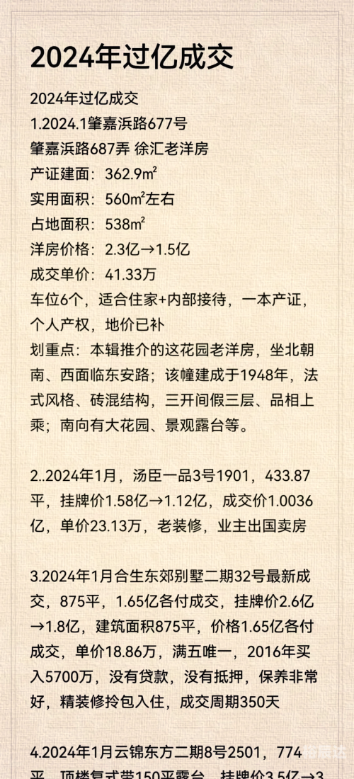 2024年香港开奖结果记录2024年香港开奖结果记录概览-第2张图片