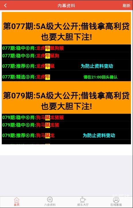香港6合宝典开奖结果揭晓-第2张图片