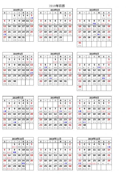 正版免费全年资料大全2019年正版免费全年资料大全2019年