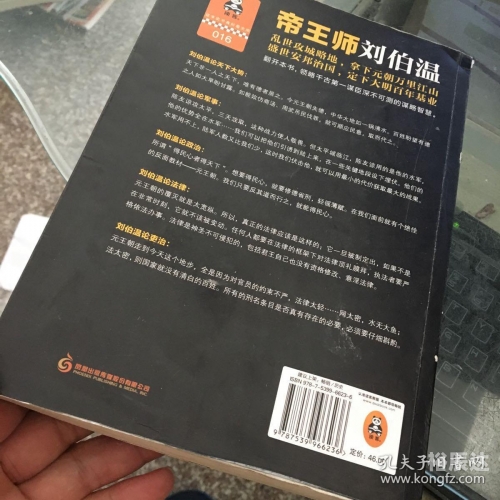 刘伯温论坛，智慧的碰撞与思想的交流-第3张图片
