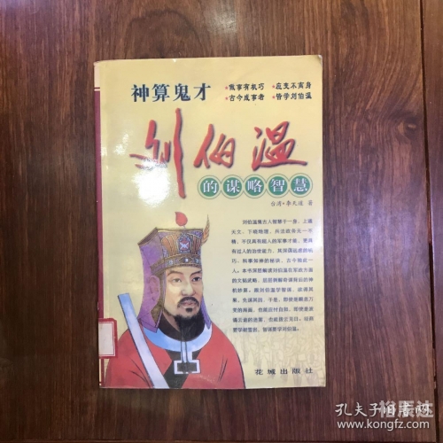 刘伯温论坛，智慧的碰撞与思想的交流-第2张图片