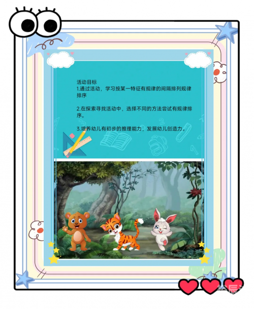 百乐森林舞会百乐森林舞会-第3张图片