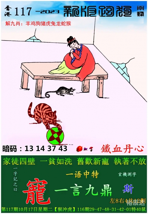2023今晚澳门开码结果82期2023今晚澳门开码结果揭晓
