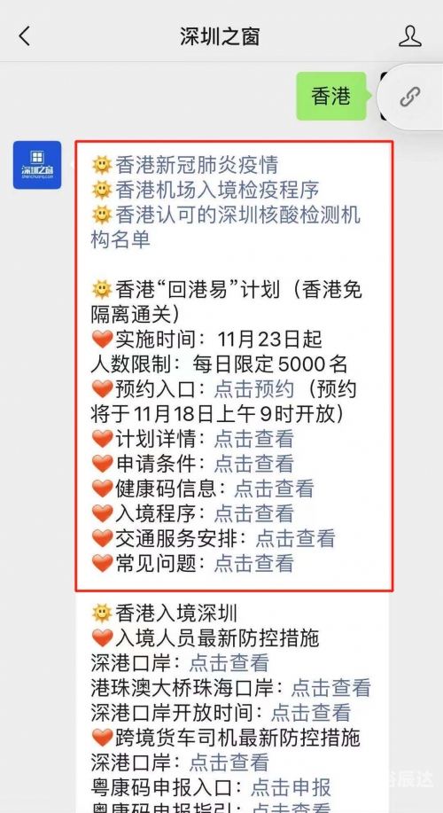 2021年香港最新开奖结果查询2021年香港最新开奖结果回顾-第2张图片