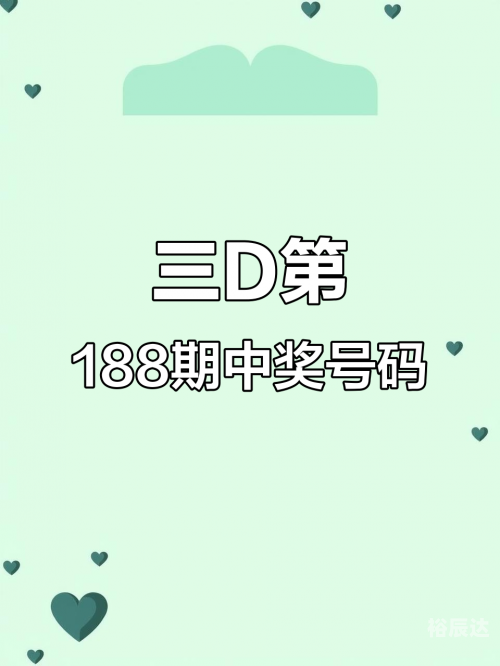 本港台开奖现场直播 开奖结果台246天天彩本港台开奖现场直播，揭晓激动人心的开奖结果-第3张图片