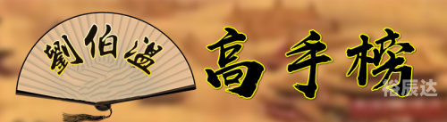 刘伯温精准四肖选一肖怎么选刘伯温精准四肖选一肖