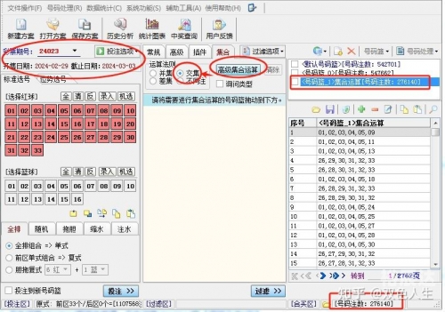 双色球缩水工具双色球缩水工具，彩票预测与优化工具