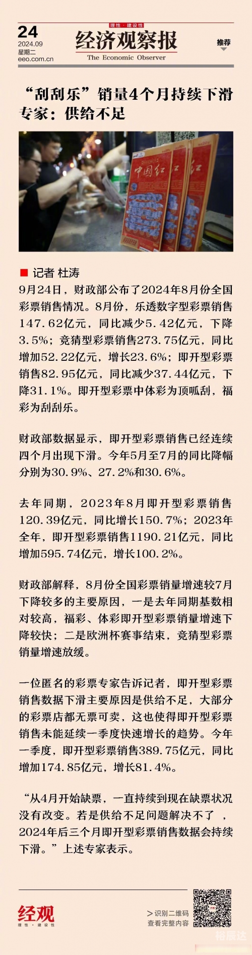 乐透网乐透网，探索数字彩票的神秘世界