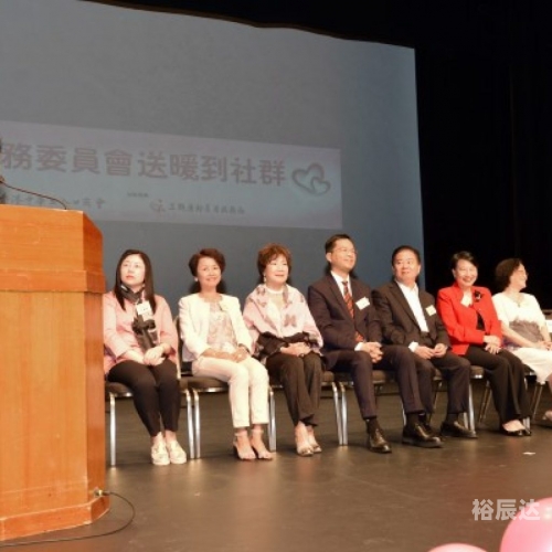 香港慈善网开奖活动概述-第3张图片