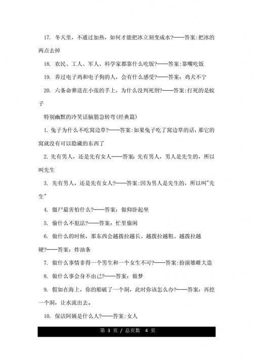 494949免费大全生活幽默494949免费大全