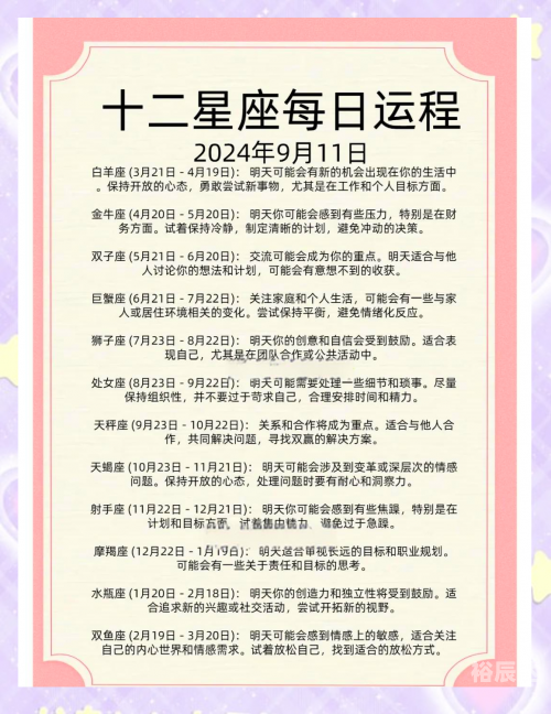 3月21号是什么日子3月21日是什么日子？-第2张图片