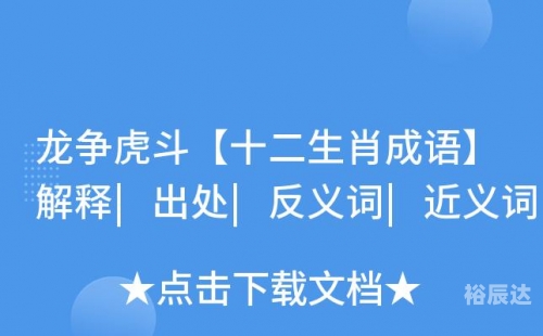 框子是特马是什么生肖框子是特马是什么生肖-第2张图片