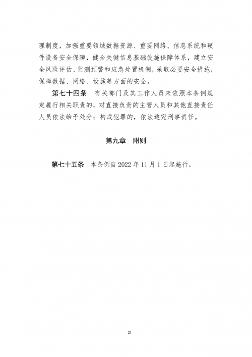 特区网战规力分析特区网，引领特区发展的前沿窗口-第3张图片