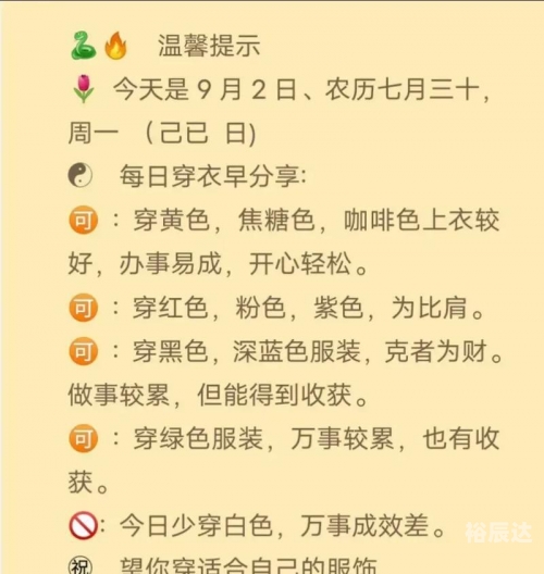 5月9号是什么日子好不好五月九号是什么日子-第2张图片