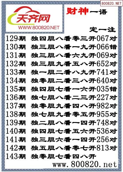 3d牛彩网图9牛彩网3D图总汇九，探索数字娱乐新世界-第1张图片
