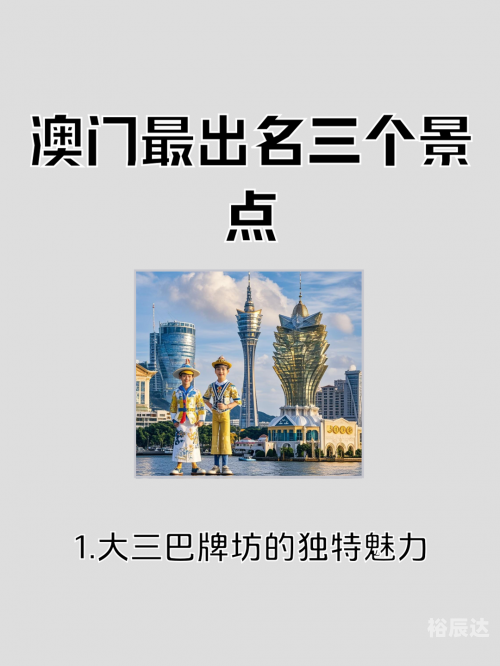下载澳门资料大全下载澳门资料大全-第1张图片