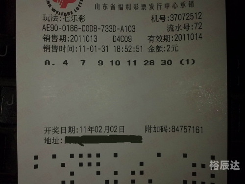 彩坛乐彩论坛专家预测彩龙论坛，探索网络交流的新天地-第2张图片