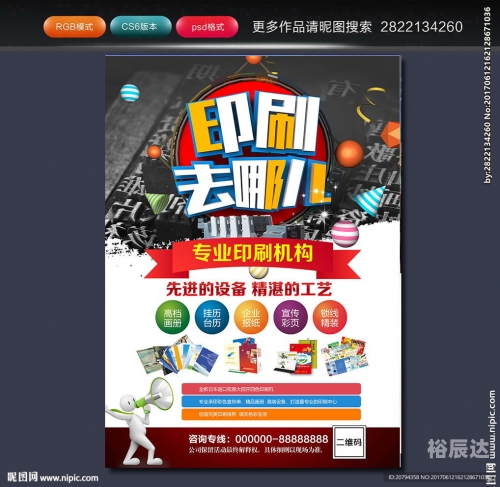 红姐统一印刷图库红姐统一印刷图库，引领行业新篇章-第2张图片