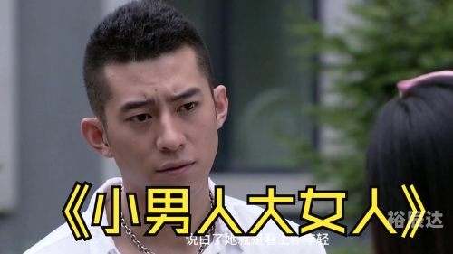 大男人小女孩吉他谱