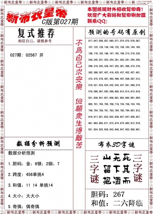 开机号3d开机号3D，开启数字新纪元